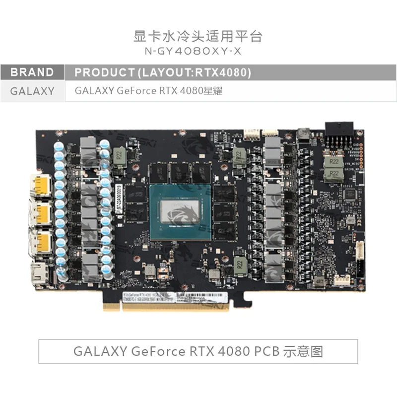 Bykski GPU Block Use for GALAX - огляд і ціна Rtx 4080 Water Cooling Block